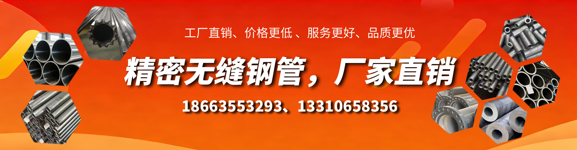 泽州精密无缝钢管厂家